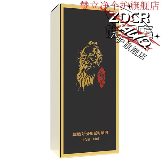 勃源氏金银戈酒小黑瓶官方品牌店戈酒有什么作用金小瓶身体护理 1瓶装