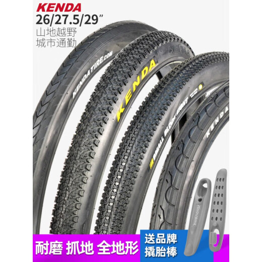 阿尤布自行车轮胎山地内外胎26寸1.95 27.5寸29x2.1 1.5光头胎防刺K1082 K1047 (29x2.1) 全地形外胎60tpi