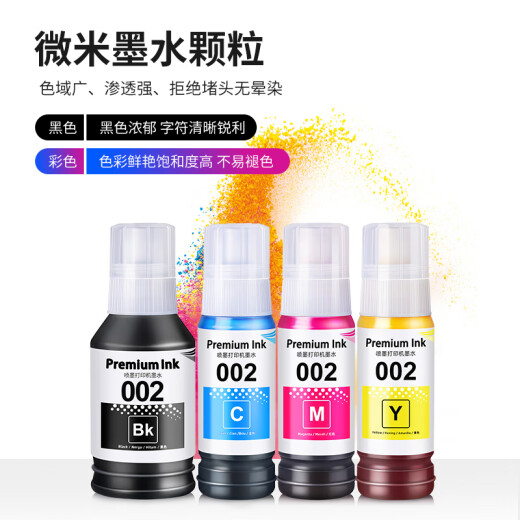 Printing Beauty es adecuada para Epson Epson 002 Ink L4166 L4167 L4168 Suplemento de color negro de impresora L4169 Tinta especial 002 Ink [un juego de 4 colores]