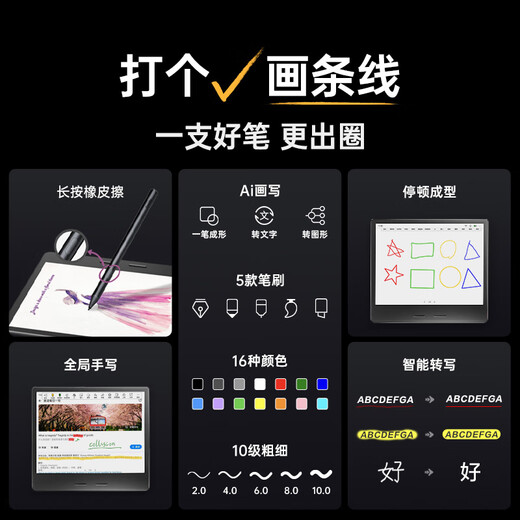 IReader consultation and receive benefits Ocean4C 7-inch color screen electronic paper book e-book reader color ink screen smart learning notebook portable reading Ocean 4C interstellar black standard