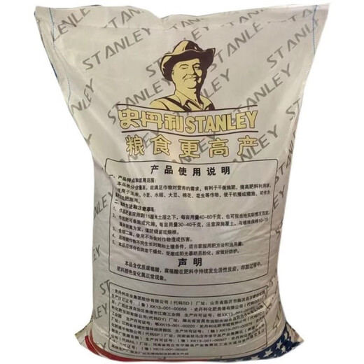 Stanley Sanan 19-19-19 Fertilizer Oil Compound Fertilizer General Compound Fertilizer Flower Fertilizer Vegetables 100 Jin Jin equals 0.5 kg packed 50 Jin Jin equals 0.5 kg sold in packages