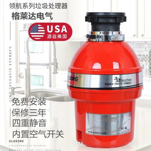 Gladda American kitchen wet garbage disposer household food sink kitchen waste shredder rose white