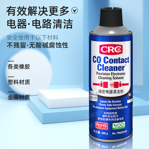 Xians American CRC02016C precision electrical appliance cleaner electronic instrument resurrection agent cleaning liquid pcb cleaning agent CRC02016C 300g/bottle