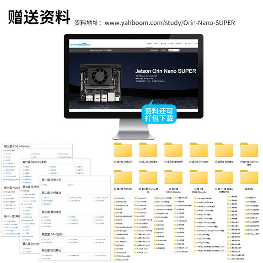 Yahboom nvidia jetson orin nano super 4/8 Go de carton de développement officiel kit AI Intelligence artificielle ROS MODULE CORE NX Edge Computing Sub-version Développeur Luxury Package Orin Nano