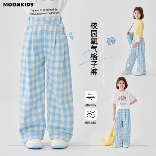 
moonkids girls wide-leg pants spring new straight-leg casual pants children's fashionable blue plaid pants 2025 spring clothes big children 15266 blue plaid + 15279 blue 110 cm