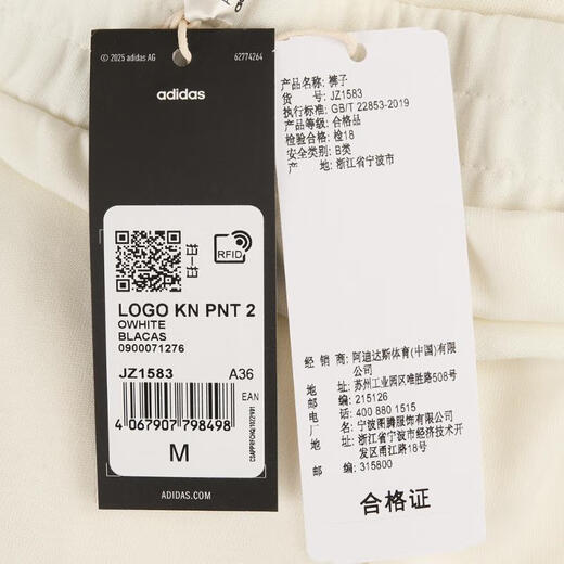 阿迪达斯 （adidas）2025年女子LOGO KN PNT 2长裤 JZ1583 L