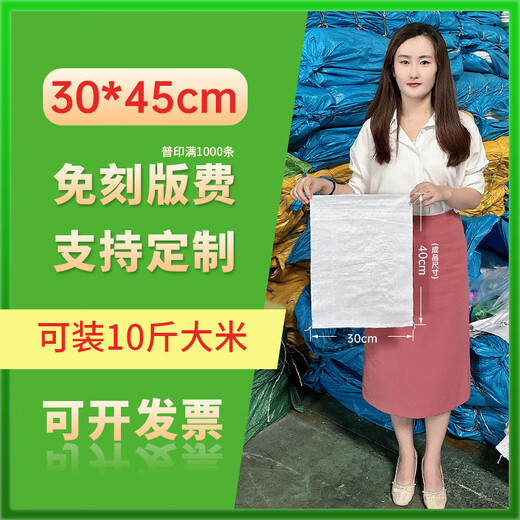 白色编织袋加厚防水尼龙口袋尿素袋大米袋子50斤装面粉蛇皮袋 80*12350条 普白标厚