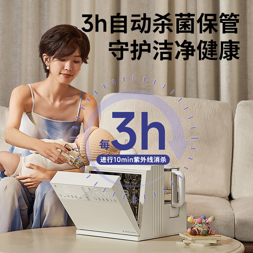 Little White Bear SnowBear UV bottle sterilization cabinet baby milk shaker thermostatic kettle milk foaming machine three-in-one feeding station-5088