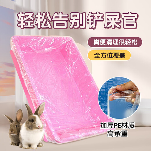 柏馋宠物托盘一次性薄膜套狗笼兔笼鹦鹉鸟笼荷兰猪粪便清洁袋笼底套袋 直径14m适用11973左右托盘 加厚款50个