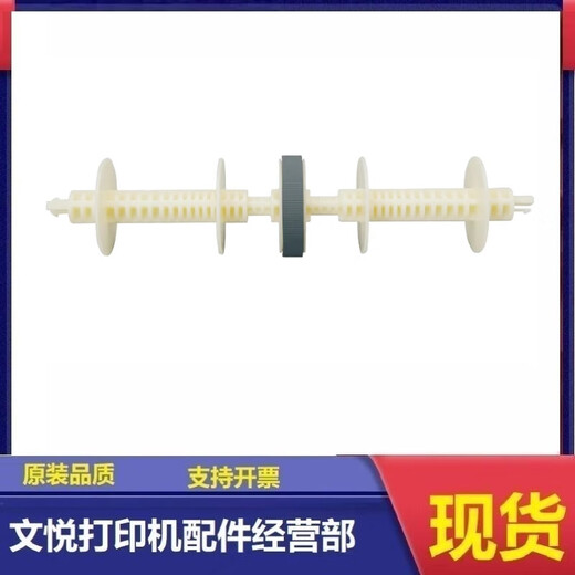 Brandneue Epson L6176L6166L6198L6178L14158M1128 PAPPOPK PICKUP WHREPPAPPUP -PISTUP [mit Pole]