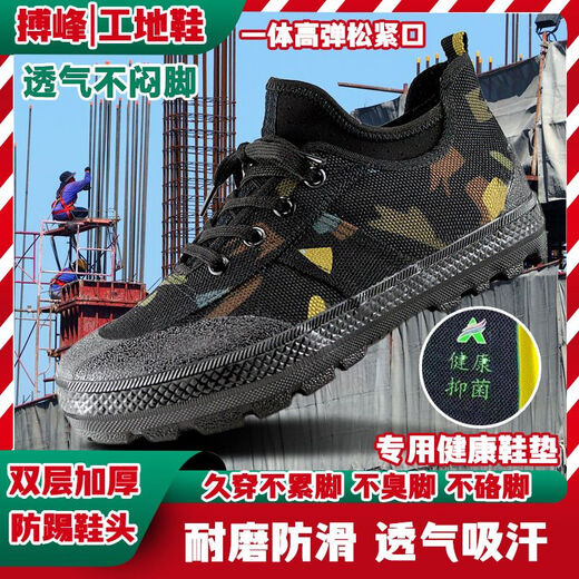 搏峰 BOVFN 3527正品解放鞋耐磨防滑透气劳保鞋抑菌防臭建筑工地专用工作鞋登山鞋 防滑耐磨建筑专用鞋黑金刚 42 标准鞋码 正码正拍