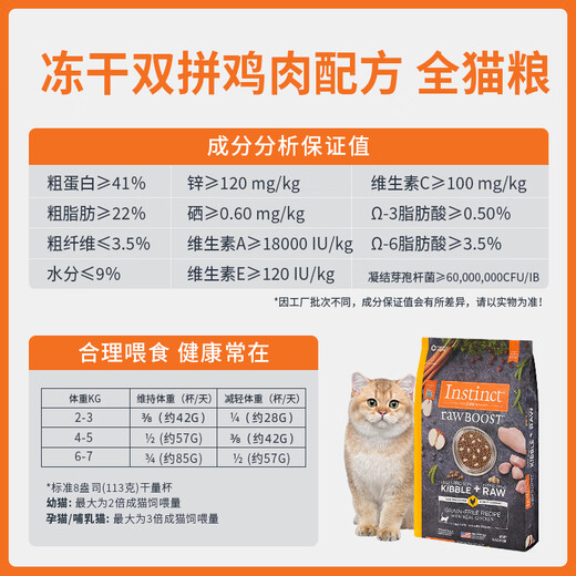 Instinkt Baili Katzenfutter Getreide-freies Hühnchen High Protein Hähnchen frisch Hühner-Free-Trothy Cat Food Lachs Kitty Cat Food Erwachsener Katze Vollbühne [26. März] 10 Pfund frisches Hühnchen-Katzenfutter