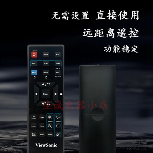 Crown King original brand new Viewsonic projector/machine remote control multi-function sensitive adaptation VS14112 VS14114 VS14116