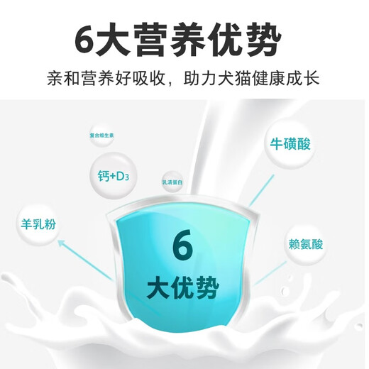 
Weishi Pet Affinity Formula Goat Milk Powder 400g Newborn Puppies, Cats and Dogs Universal Postoperative Nutritional Supplements in the Erosity Period