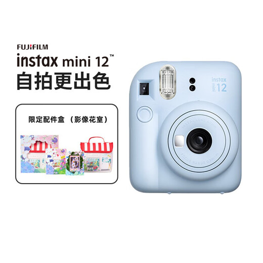 Fuji instax mini12 Imaging Flower Room Instant Camera Instant Mini11 Upgrade One-click Shooting Camera Birthday and Holiday Gifts for Girlfriends Hydrangea Blue Official Standard Imaging Flower Room Gift Box