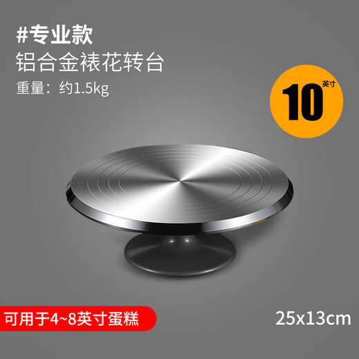 WeiZhiXiang Cake Turntable Decorating Turntable Decorating Table Household Tools Full Set Birthday Baking Professional Support Table Rotating Set Food Grade 10-inch Aluminum Alloy/Smooth Rotation No Specifications