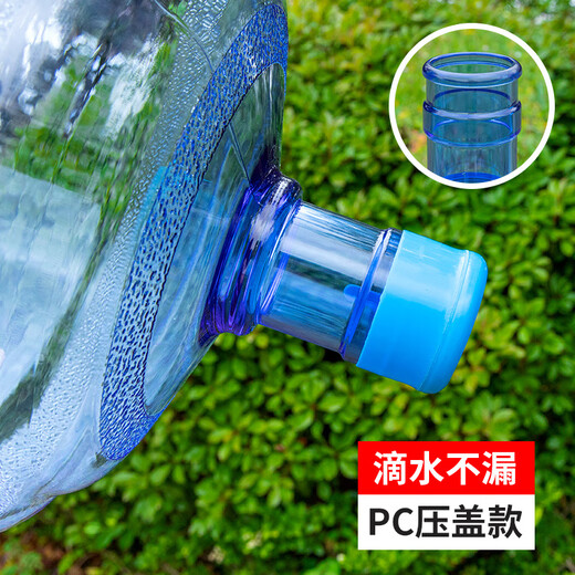 Naixun household water dispenser barrel pure water bucket mineral water bucket bucket bucket/food grade/with cover/new material/thickened PC tempered (thread cover) + 1 piece 15100ml
