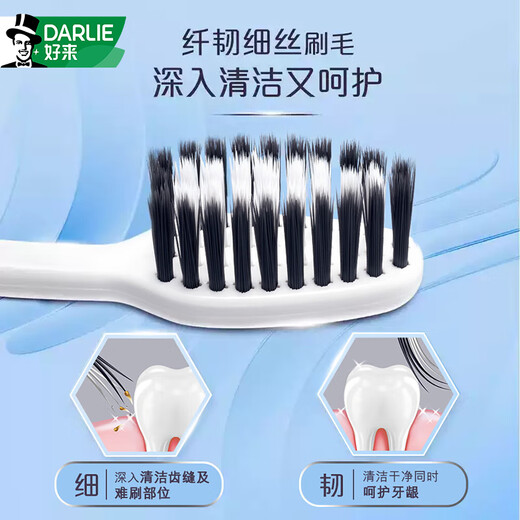 Haolai (DARLIE) (formerly Black) imported Binchotan charcoal double soft-bristle gum protection toothbrush 12 pieces elastic handle tongue brush portable
