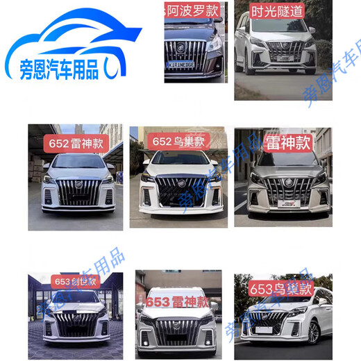 El kit Buick GL8 actualizado es adecuado para 28T ES 652T 653T LU ZUN MODIFICADO Big Old and New Bumper 653 Modelo de creación (No)