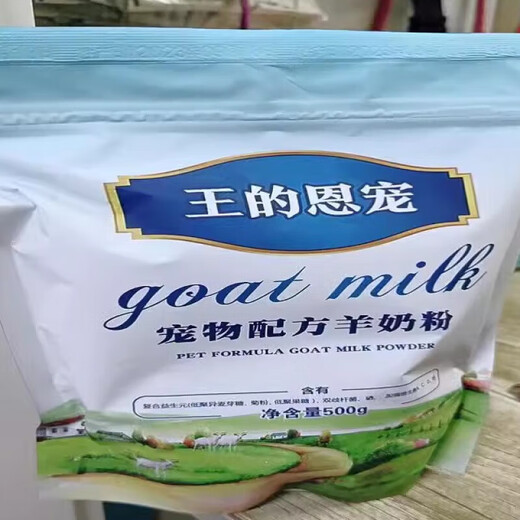 King He Jian Gong's Favored Pets Goat Milk Powder Dogs and Cats Young Adult Dogs and Cats Teddy Golden Retriever Samoyed Bear Newborn Postpartum Three Jin Jin is equal to 0.5 kg.