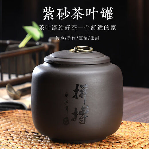 Tea cans, high-quality purple sand cans, medium and large ceramic sealed cans, retro Pu'er storage tea cans, purple sand auspicious tea cans, bamboo