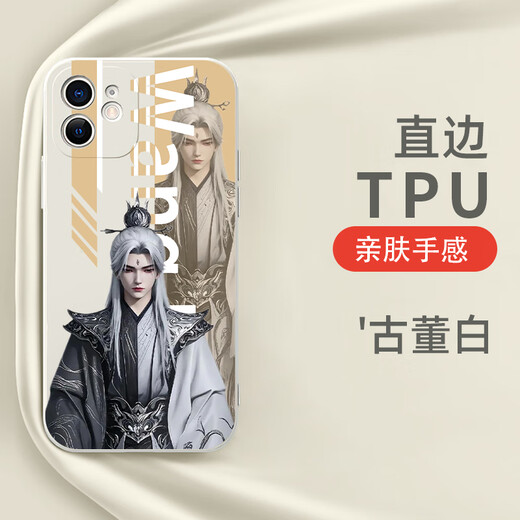 猫漫尖仙逆王林手机壳苹果15华为mate60动漫iPhone16promax国漫vivo14周边OPPO小米13p联名12x漫画11国风 KYA15601仙逆王林-古董白 iPhone16