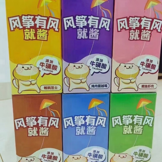 If the kite is windy, you should pick up cat meat sauce packets, Gulu sauce meat paste, wet food, dog nutritional snacks, canned cat strips, mixed flavors, 12 packs