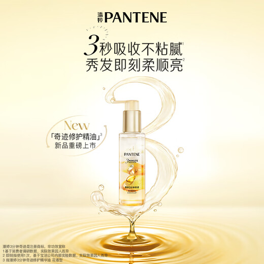 Panting 3 Three Minutes Miracle Essence Oil 90ml Care Dry Frizzy and Soft Repair OCC Remaining Fragrance
