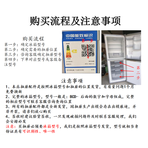 容声（Ronshen）适配容声（Ronshen）海信容声冰箱抽屉冷藏变温冷冻抽屉果蔬盒抽 757款冷冻下层39.3*24*21.8
