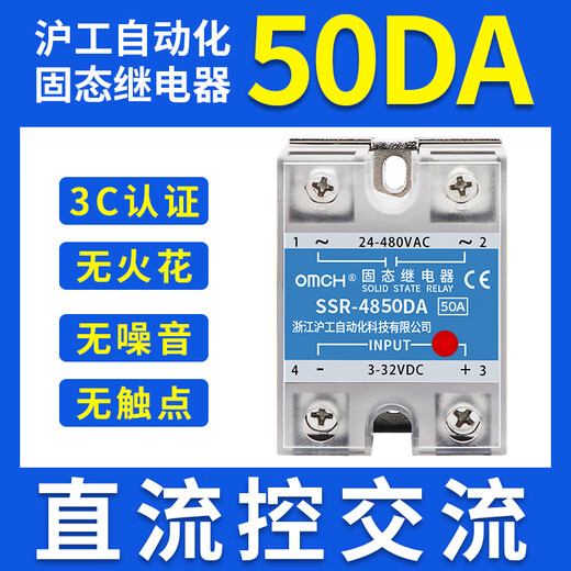 XMSJ定制沪工220v直流控交流单相固态继电器SSR-25/40DA无触点接触24v 深灰色SSR4840DA