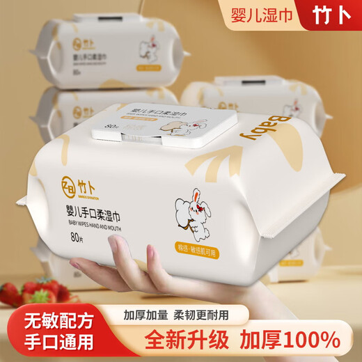 Wet Wipes White Rabbit Pure Water Children's Baby Hand and Mouth Special Cotton Feel Hand and Mouth Wipes Baby Wipes Extra Large and Thickened 1 Pack of 80 Tissues