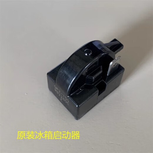Suitable for refrigerator starter QP215G single plug starter compressor accessories protector brand new single plug refrigerator starter