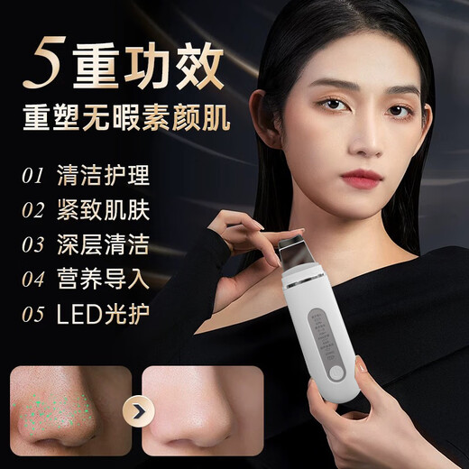 SULLIMN Ultrasonic Skin Scraping Machine Blackhead Scraping Instrument Blackhead Cleansing Instrument Acne Blackhead Cleaning Instrument Facial Beauty Instrument Pore Cleaning Instrument Home Beauty Salon Girlfriend Birthday Gift Antibacterial Material 4 Modes - Three Color Repair - Ultra High Frequency - EMS Micro Current