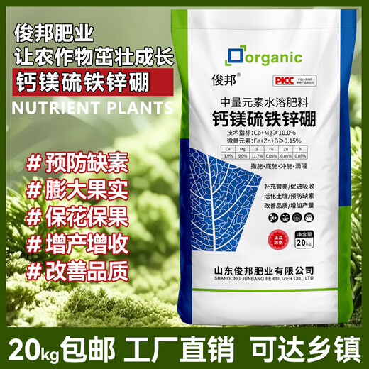 [4856 Les personnes collectent] un élément moyen granule d'engrais soluble dans l'eau de calcium magnésium bore zinc fer trace élément moyen [protéines de grade six ensemble - le bore de zinc de sulfure de magnésium de calcium] [Option 1] Les multiples entrepôts du pays atteignent rapidement la ville (