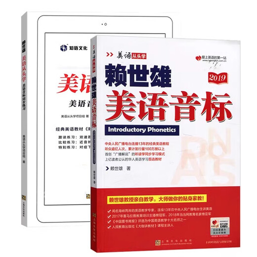 Ein vollständiger Satz von Lai Shixiongs „American Phonetic Symbols“ zum Erlernen der englischen Sprache von Anfang an, synchrones Übungsbuch für die Mittel- und Oberstufe, ausführliche Erklärung der American Phonetic Symbols, Band 1 und Band 2, Lai Shixiongs klassisches englisches Grammatiklehrbuch für Fortgeschrittene und Fortgeschrittene, Lai Shixiongs „Intermediate American English“, Teil 1
