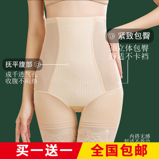 KJ收腹裤塑身提臀裤高腰产后内裤女塑形束身束腰塑腰带束腰神器 三角款【奢华灰+奢华肤】 L 推荐【100斤-116斤】