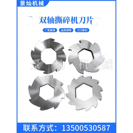 XMSJ克拉管合金滚刀单双胶刀电熔刀承口插口单双轴撕碎机刀慢速塑料刀 16.5Q12040 报价默拍不发