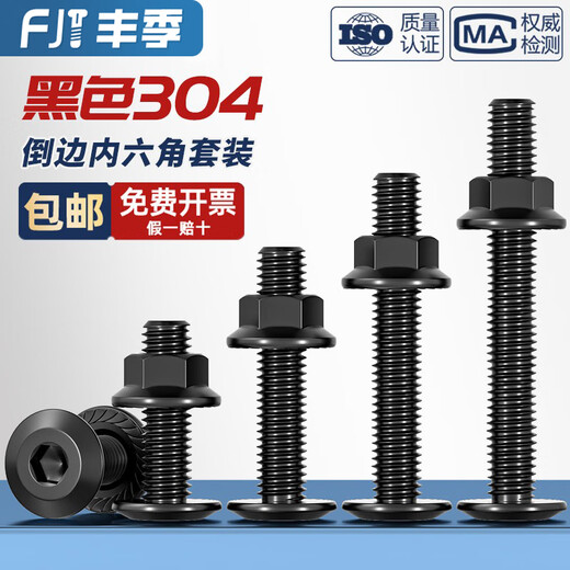 Fengji black 304 stainless steel flat head beveled hexagon socket screws and nuts complete flange nut bevel bolt furniture M6*12 5 sets