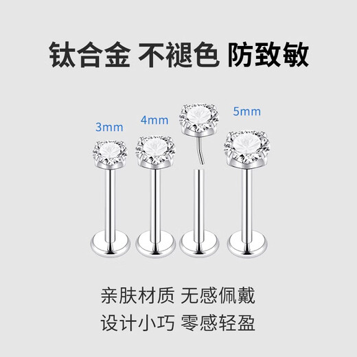 Lnieer ear piercing f136 medical titanium alloy super flash earrings for sleeping, no need to remove, anti-allergenic plug-in ear bone nails, cochlear nails, single price, 5mm white diamond earrings