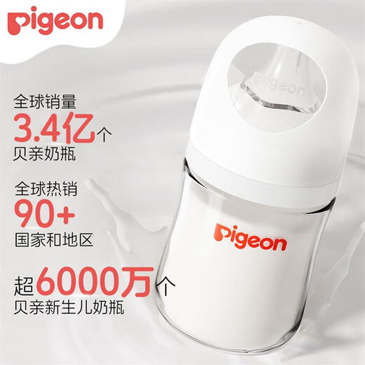 Pigeon newborn baby anti-bloating wide-caliber glass bottle 160ml AA186 S number 1 month+
