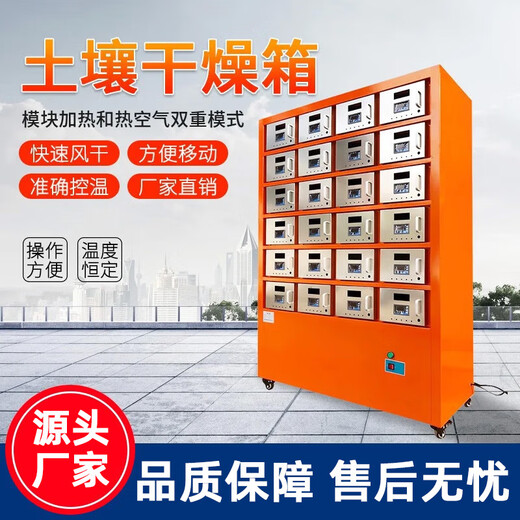 Laboratory soil drying box air drying box soil sample rapid air drying cabinet river sediment drying analyzer soil drying box accessories
