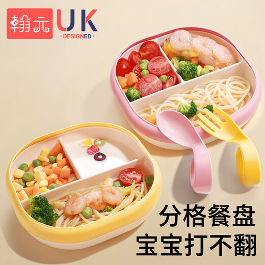 Hanyuan Children's Dinner Plate Set Supplementary Bowl Separation Suction Cup Tableware Self-Eating Lunch Box Primary School Students 1-3-6 years old [Yellow Set]