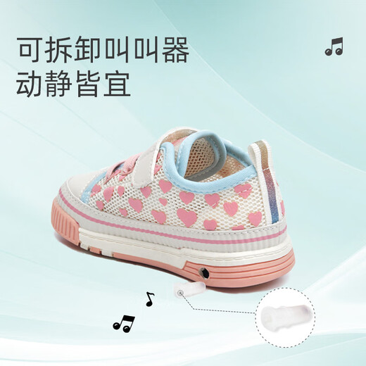 泰兰尼斯学步鞋春季女宝宝叫叫鞋透气男童婴儿鞋软底机能童鞋白/粉/蓝24码
