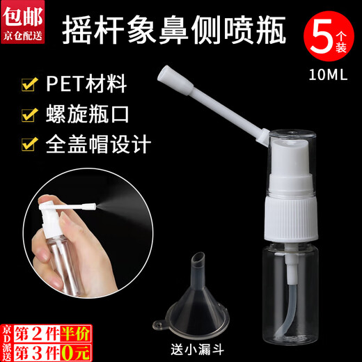 Dongzhitiandi Elephant Trunk Spray Bottle Plastic Liquid Dispensing Bottle 360 Rotating Nasal Spray Bottle Spray Nose Oral Elephant Trunk Spray Bottle Transparent 10ML Elephant Trunk Spray Bottle 5 Pack