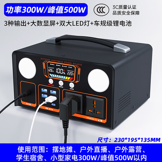 Tony Huaguang outdoor mobile power supply 220V portable large-capacity battery with socket self-driving tour camping live broadcast power outage emergency car high-power home laptop battery 300W peak 500W-0.3 degree type/90w-H