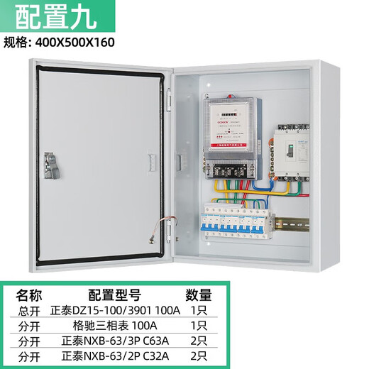 G CDQCN three-phase electric meter box complete set of distribution box surface-mounted outdoor power waterproof box 380v household electric box finished power cabinet Chint meter configuration 1 light white in stock