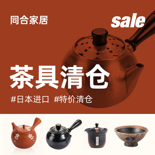 同合年货大清仓，超值特价日本进口茶具茶壶茶杯大特卖链接2 数量有限 【正价728元】染付唐草纹急须
