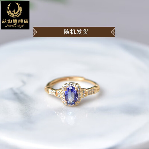 Congye tanzanite ring women's s925 silver niche design ring tanzanite bare stone self-discipline couple ring index finger ring 01#s925 silver tanzanite ring