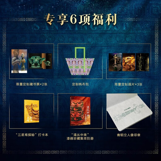 刷边版三星堆全书608页重磅精装典藏1300张全彩高清大图三星堆书