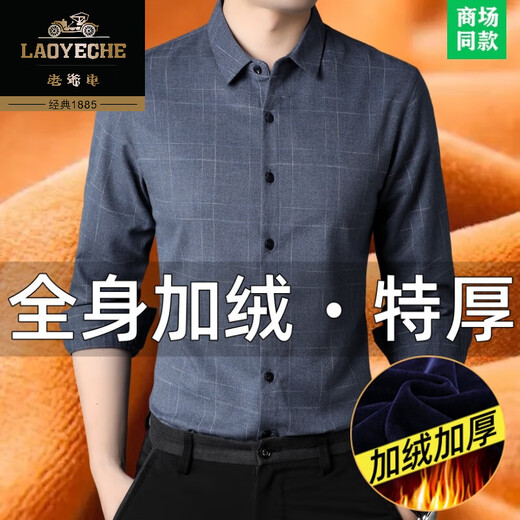 老爷车免烫纯棉长袖衬衫男冬季加绒加厚保暖一体绒衬衣大码男装中年爸爸 灰色 6626加毛绒 加厚 185/3XL码【建议170-185斤】
